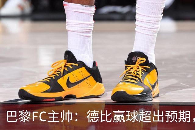 巴黎FC主帅：德比赢球超出预期，但“我们是巨人旁边的矮人”